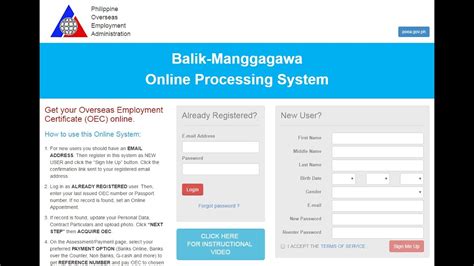 balik manggagawa online processing system.